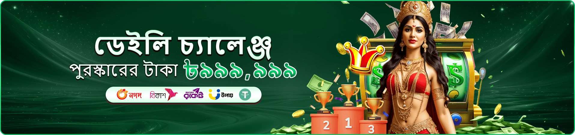 49999 অনলাইন ক্যাসিনো অফার