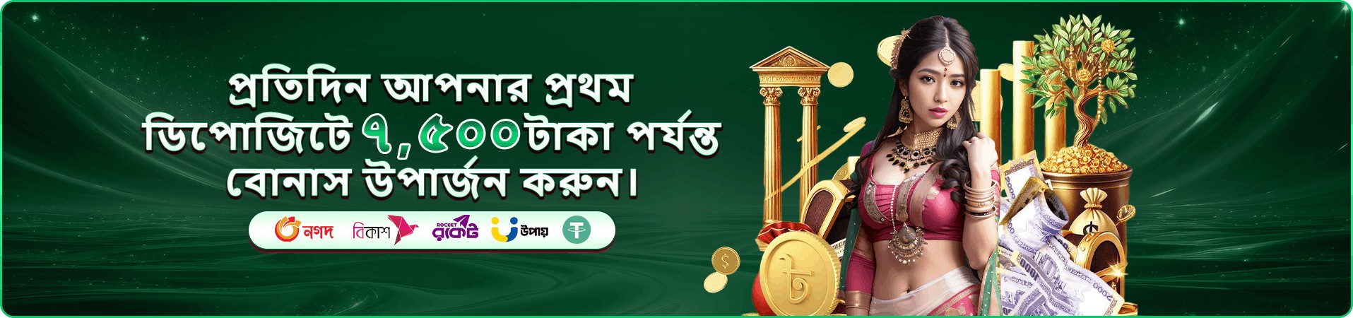49999 app earn reward banner